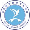 大庆医学高等专科学校