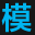 站长<strong>网</strong>模板