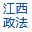 江西政法<strong>网</strong>