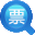 增值税发票查验平台<strong>官网</strong>