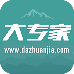 大专家官网