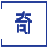 奇讯医疗官网