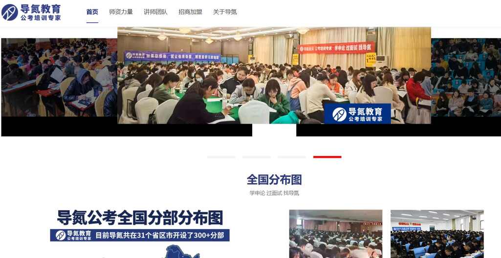 导氮教育.jpg