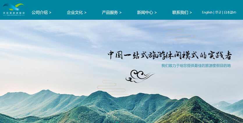 江苏天目湖旅游<strong>股份</strong><strong>官网</strong>