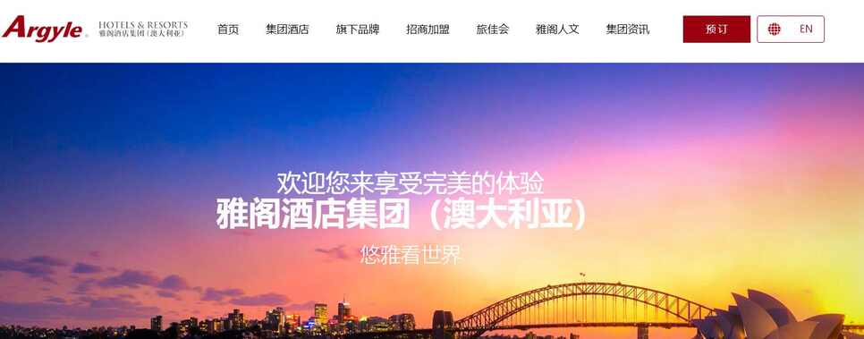 雅阁酒店<strong>官网</strong>