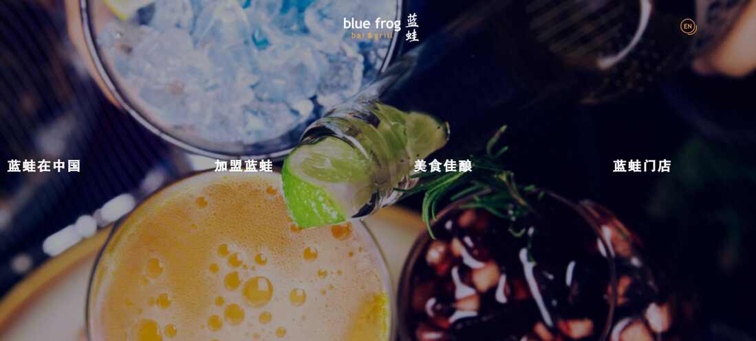 蓝蛙西餐厅官网