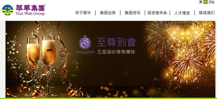 翠華餐厅<strong>官网</strong>