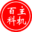 主机百科