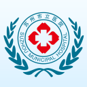 苏州市立医院