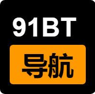 91BT官网