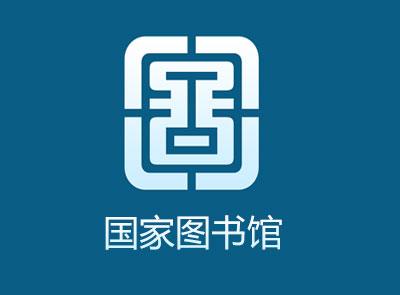 中华古籍数字资源库