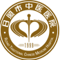 日照市中医医院