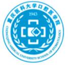 重庆医科大学附属口腔医院