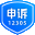 国家邮政业申诉服务平台