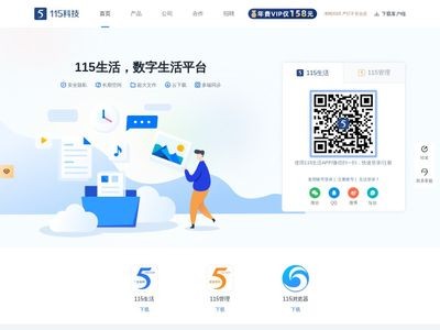 115网盘