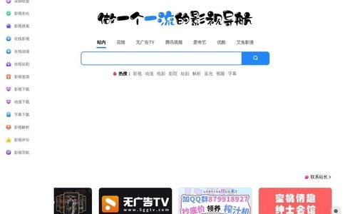 一流影视导航