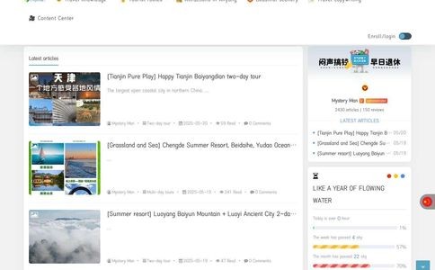 安阳旅游网