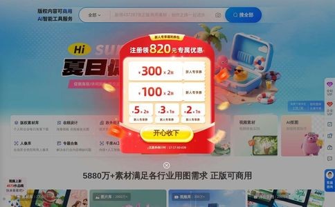 千库AI无限画官网