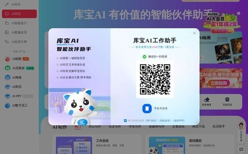 库宝AI绘画官网