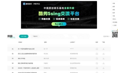 中国原创音乐基地 5SING