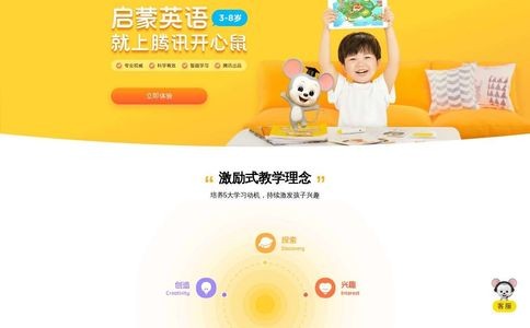 腾讯开心鼠英语官网
