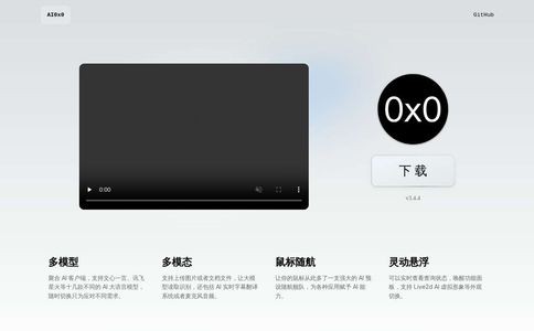 ai0x0官网