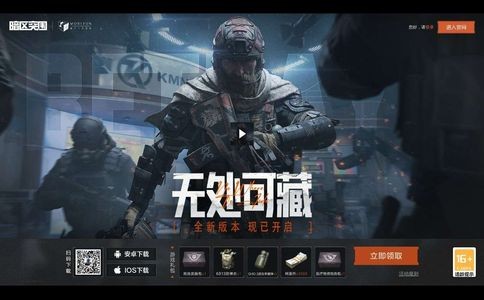 暗区突围官网