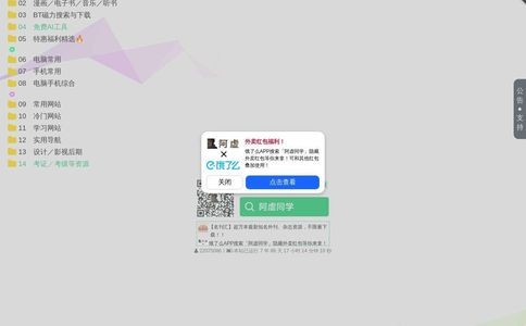 阿虚同学的储物间