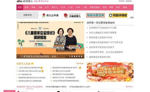 新浪育儿