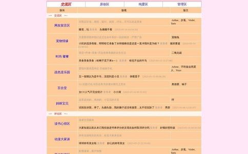 晋江论坛
