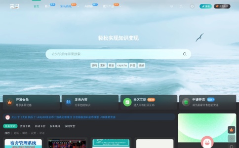 宋马社区