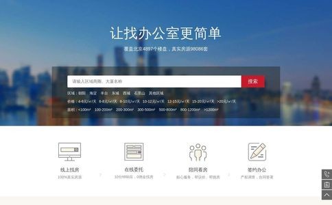 北京乔迁网