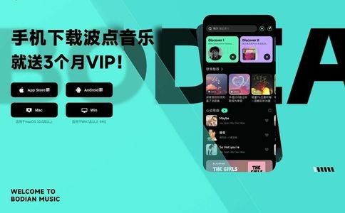 波点音乐