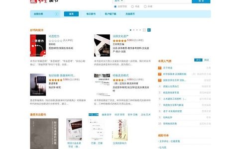 超星读书官网