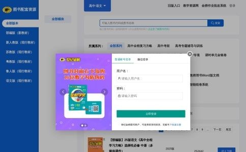 世纪金榜教学资源网