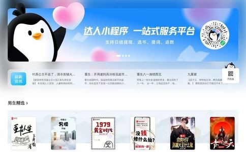 QQ阅读