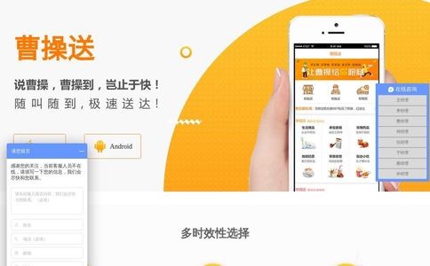 曹操送官网