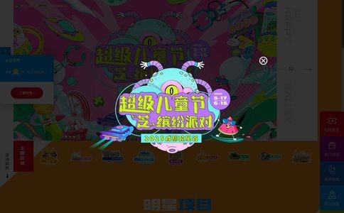 成都欢乐谷
