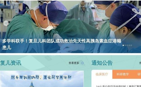 复旦大学附属儿科医院