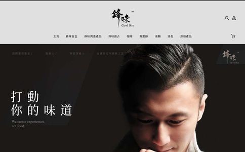锋味官网