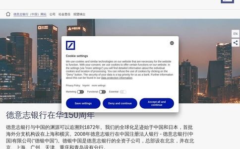 德意志银行官网