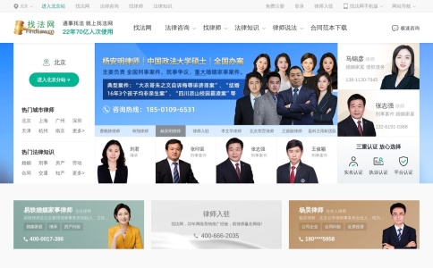 找法网