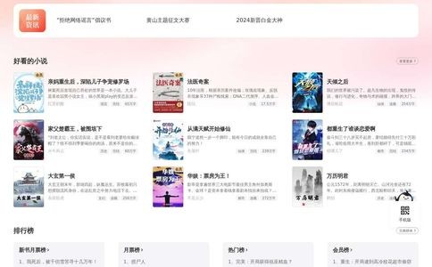 创世中文网