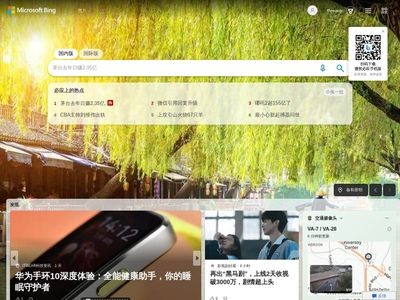 bing必应搜索官网