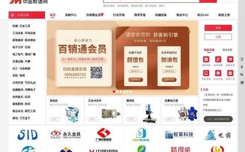 中国制造网