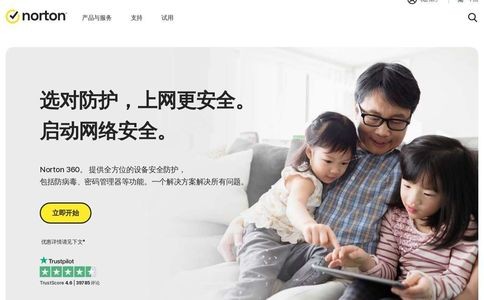 Norton诺顿官网