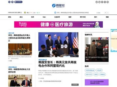 韩联社中文网