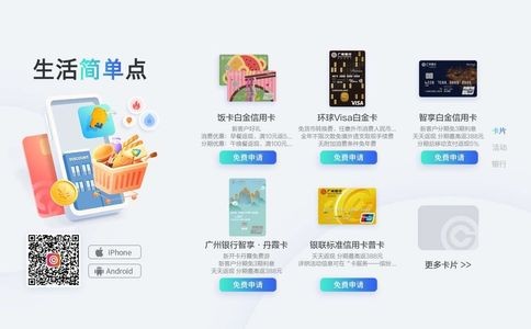 广州银行信用卡中心