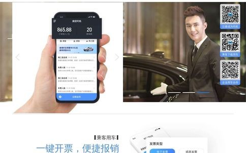美团打车官网
