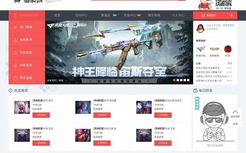 腾讯游戏道聚城